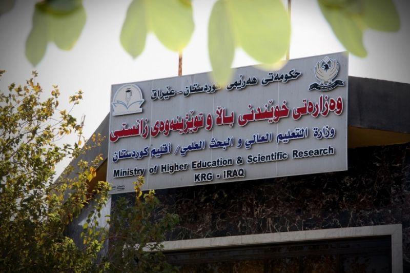 وەزارەتى خوێندنى باڵا ڕۆژێک دەکات دەکاتە پشووى 